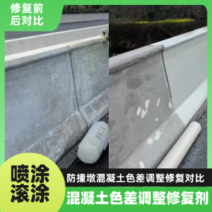 象州工程人必看！混凝土色差“面子难题”，一招修复不返工