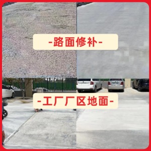 象州水泥地面修复剂