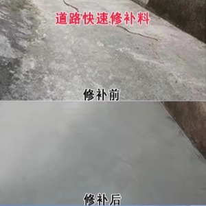 象州水泥路面薄层修补剂